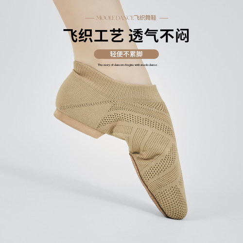 小茉莉带跟舞蹈鞋飞织透气不闷脚