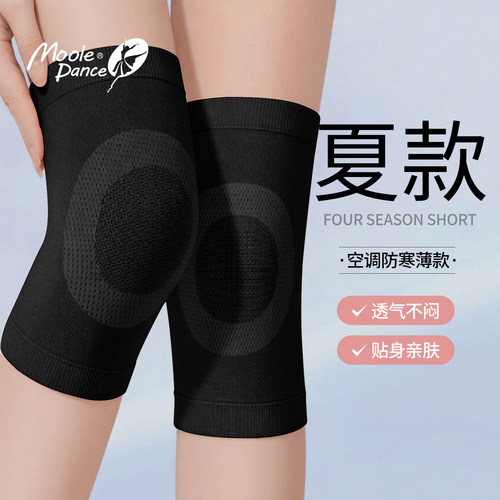 跳舞专用护膝运动关节保护套防摔