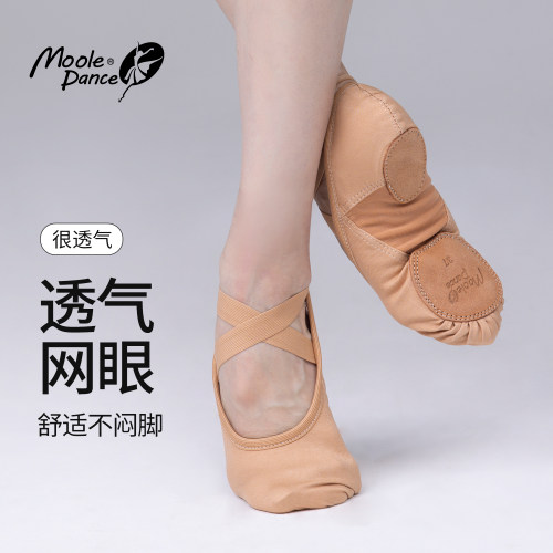 小茉莉舞蹈鞋女练功不累脚跳舞鞋