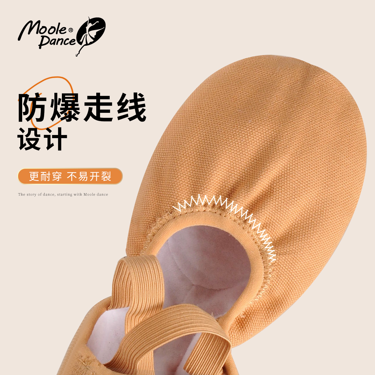 小茉莉舞蹈鞋女软底练功鞋成人免系带猫爪芭蕾舞鞋驼色防爆线设计