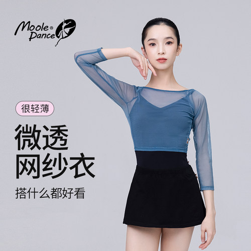 小茉莉舞蹈网纱上衣成人女