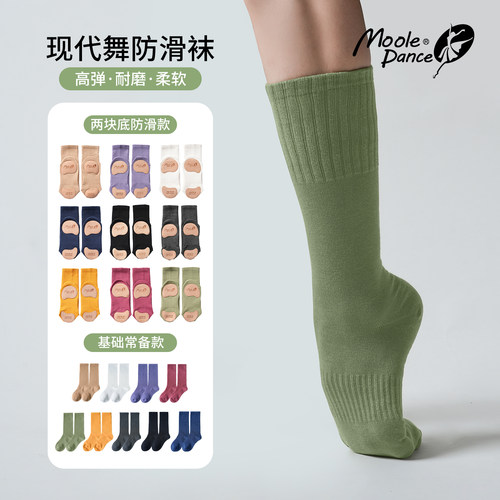 小茉莉跳舞专用练功袜防滑舞蹈袜