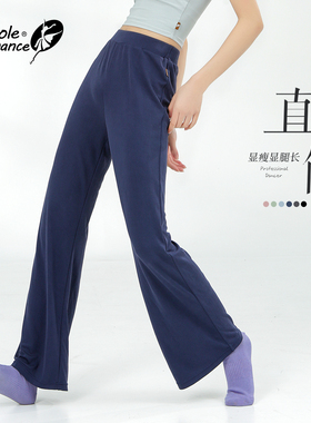 小茉莉舞蹈裤练功裤成人女直筒长裤基训现代古典舞练功服显瘦腿长