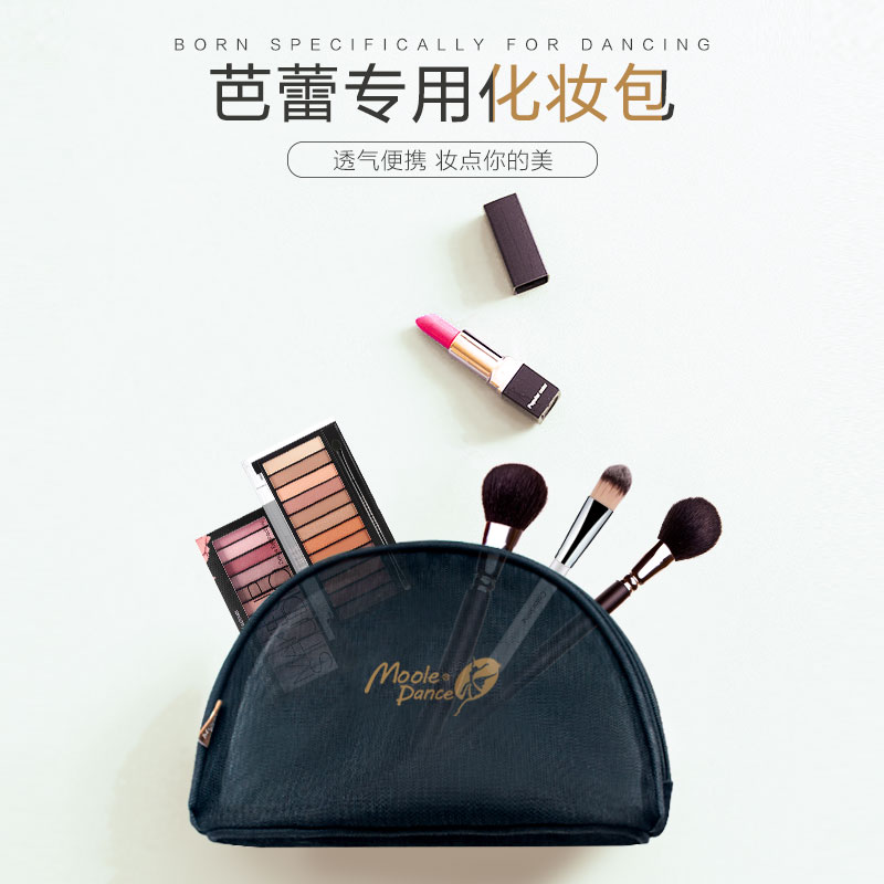 小茉莉透明便携芭蕾舞专用化妆包
