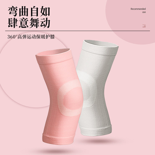 小茉莉高弹舞蹈专业护膝