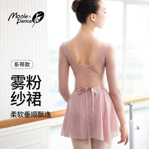 小茉莉豆蔻粉芭蕾舞裙成人一片式系带半身短裙飘逸舞蹈服跳舞纱裙