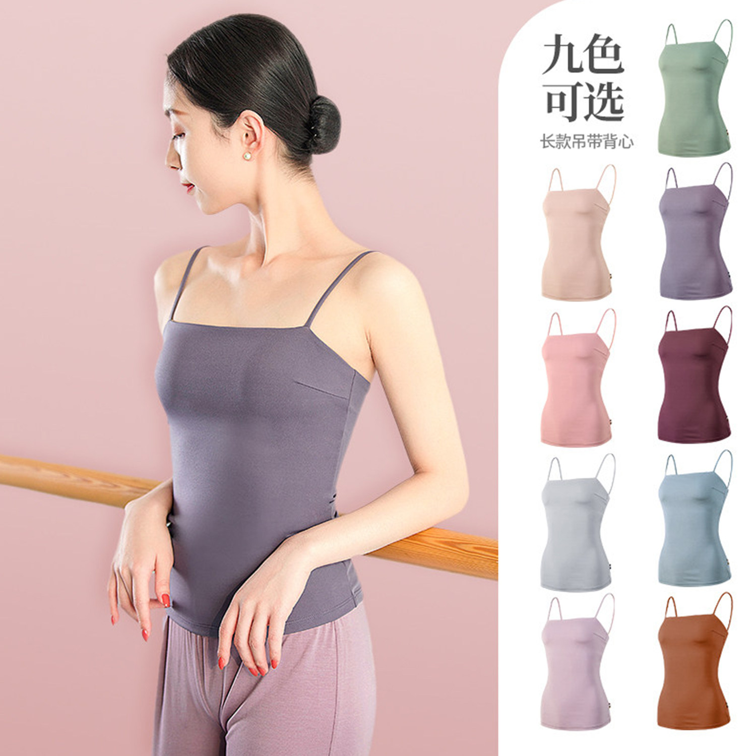 茉莉舞蹈服吊带背心成人图片