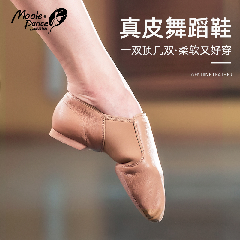小茉莉教师舞蹈鞋广场舞跳舞鞋