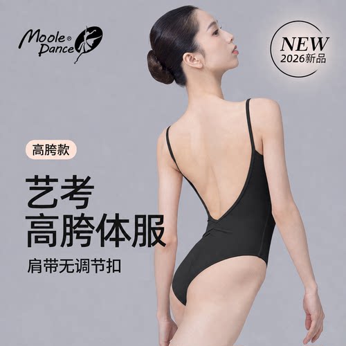 艺考高胯女生吊带体操服形体服