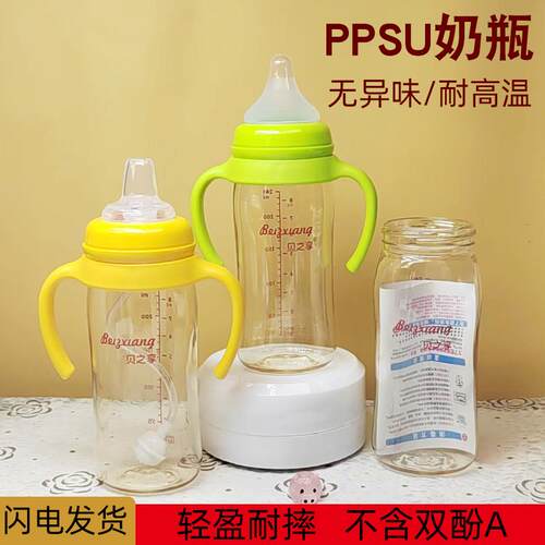 婴儿童PPSU防胀气防摔奶瓶