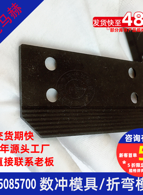 东莞马赫AMADA255数控冲床夹钳   日本pega357NCT 数冲夹钳配件