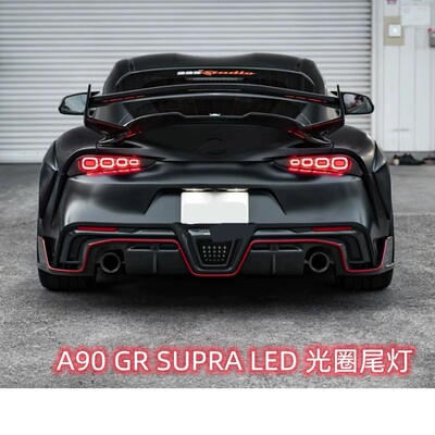 Supra A90\A91改装LED光圈尾灯\流光尾灯