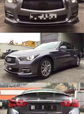 英菲尼迪Q50\Q50L改装STILLEN款前唇\后唇\侧裙