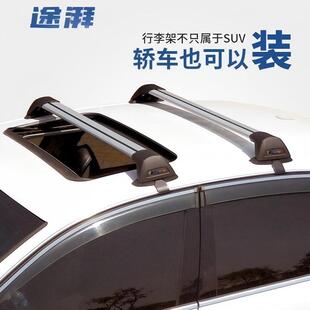 途湃汽车行李架横杆通用铝合金带锁车顶箱轿车自行车架车载行李框