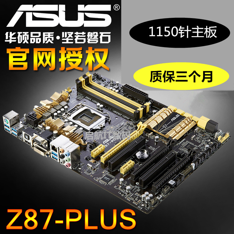 新Asus/华硕 Z87-PLUS 1150针 固态z87主板支持4790k E3 V3秒 z97