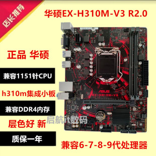 R2.0 h310 b150m H110M b365m Asus h310M 华硕b250M