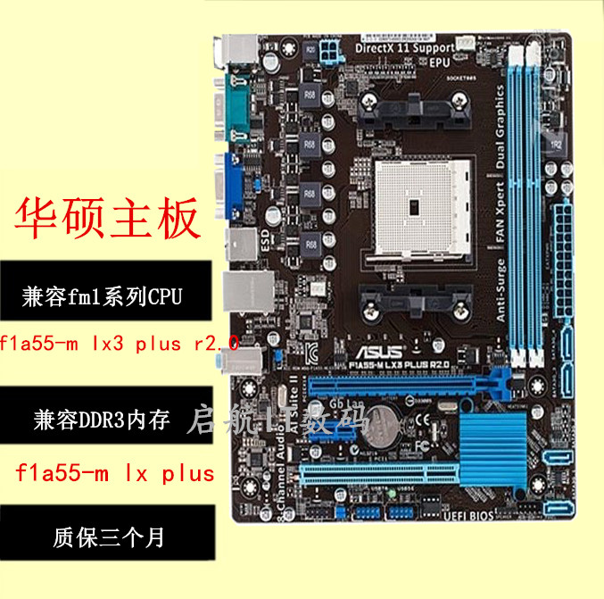 Asus/华硕 F1A55-M LX PLUS/ LX3 PLUS R2.0  a55-s3p主板fm1主板