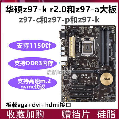 Asus/华硕b85主板h81主板b85m