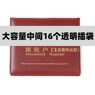 加厚优质真皮户口本皮套外壳居民户口薄册外套通用收纳整理证件包