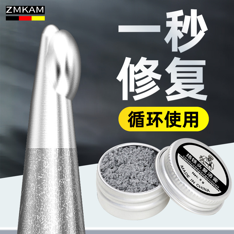 电烙铁头修复膏复活膏清