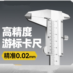 游标卡尺高精度小型工业级不锈钢深度尺家用大号精密油标金属卡尺
