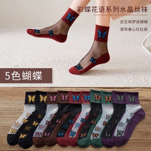 女彩蝶银葱水晶丝夏季 足跟型防裂袜子脚裂袜足裂袜子百搭复古 薄款