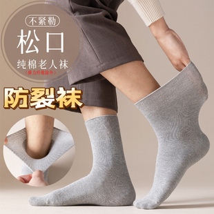 男女士双针宽松口老年袜纯棉秋冬款 足跟型脚裂袜防裂袜子足裂袜新