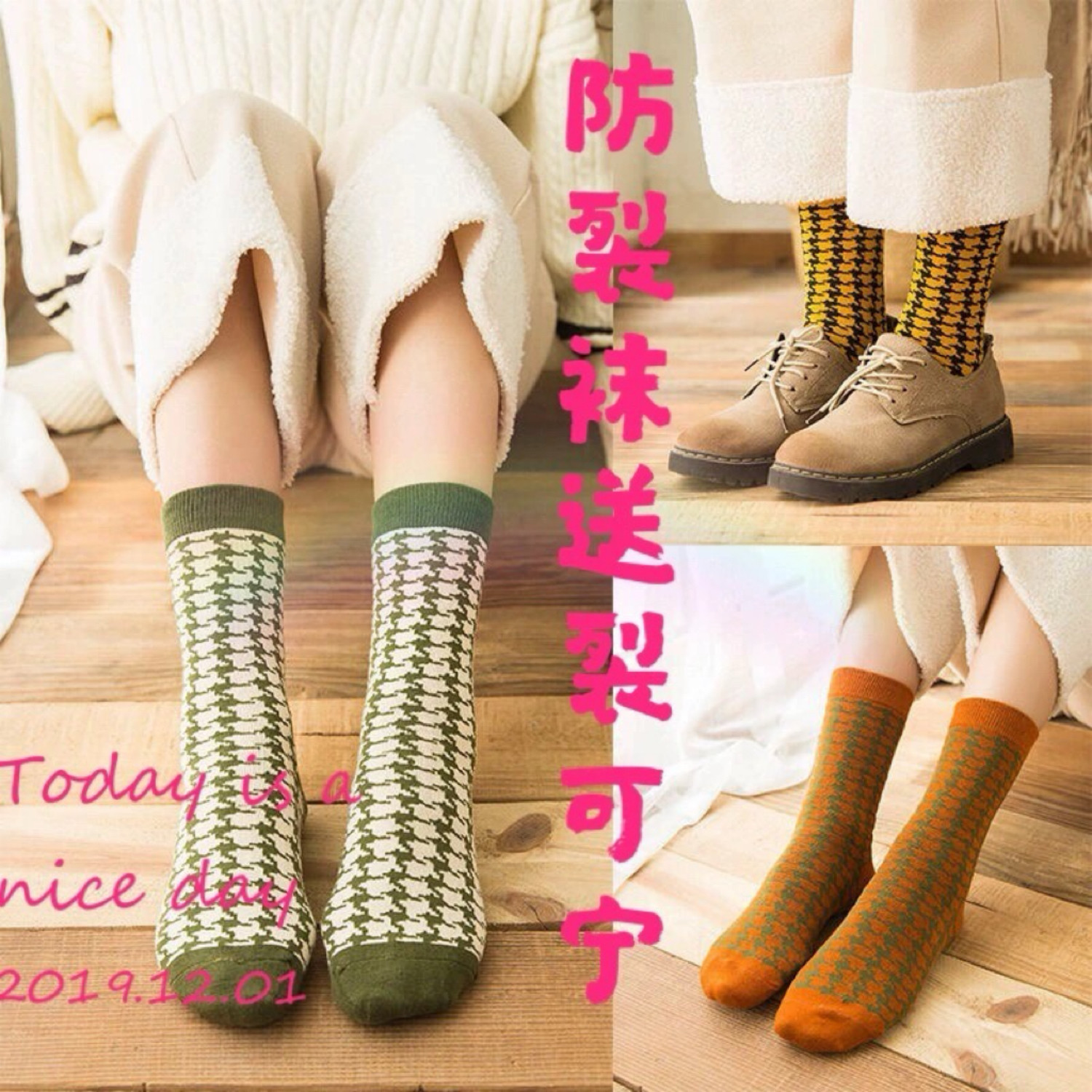 女士高筒韩版英伦百搭网红千格鸟足跟型防裂袜子全脚型纯棉脚裂袜,女士内衣/男士内衣/家居服,长筒袜,淘宝优惠券,粉丝福利购,淘宝优惠卷