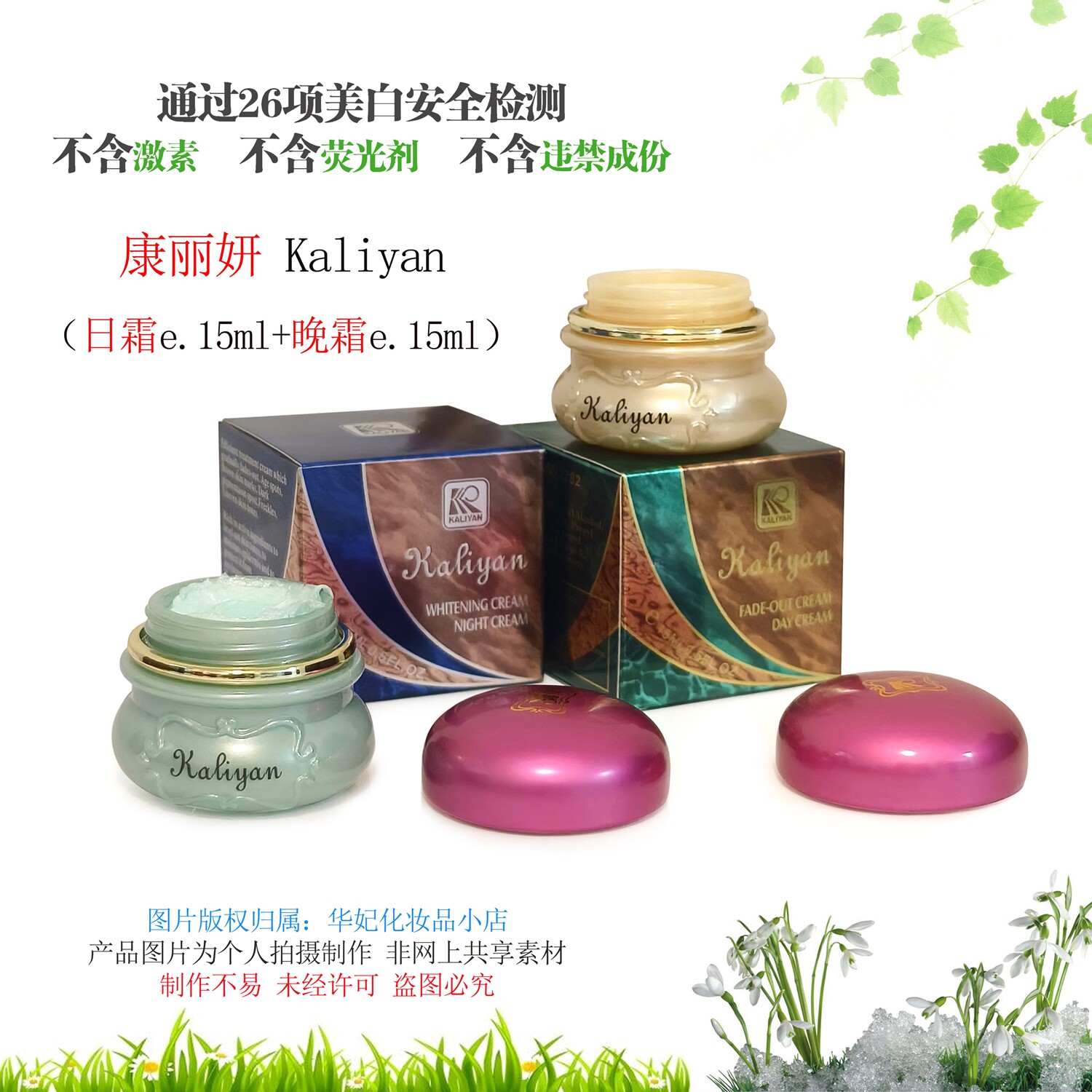 台湾康丽妍美白祛斑霜正品官方旗舰店 康丽妍日霜晚霜套装化妆品