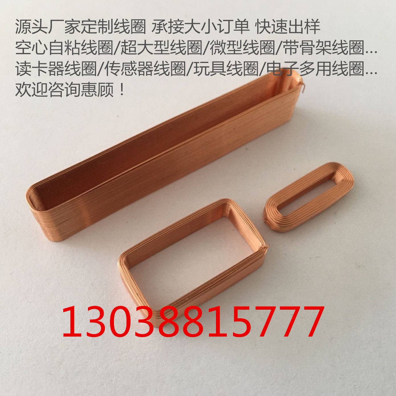 定制无线耳机接收天线空心自粘线圈电感线圈读卡器线圈漆包铜线圈