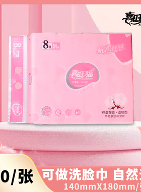 喜旺福大包抽纸擦手纸卫生纸巾面巾纸实惠餐巾纸可湿水家用厕纸