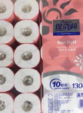 保洁莉阳光卷纸巾有芯20粒大克重4层加厚柔韧厕所纸手纸卫生纸