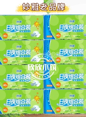 老牌妙雅透气瞬吸网面日夜组合学生姨妈巾卫生巾超薄防漏柔软