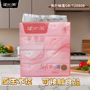柔心美400张M码精品可湿水抽纸5层加厚加大厚实卫生纸餐巾纸压花