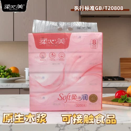 柔心美M码压花抽纸卫生纸5层加厚