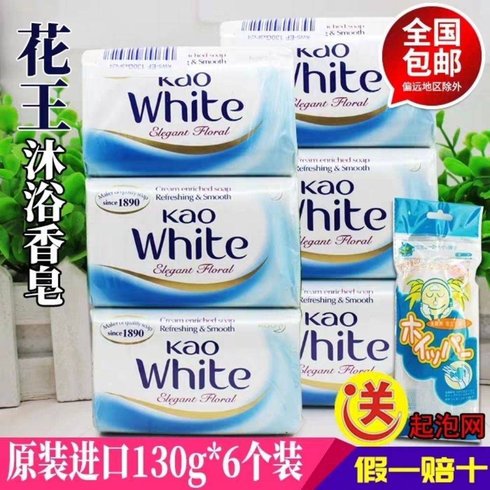 花王香皂6块庄日本KAO马来西亚原装进口洗澡洗脸皂家庭装送起泡网