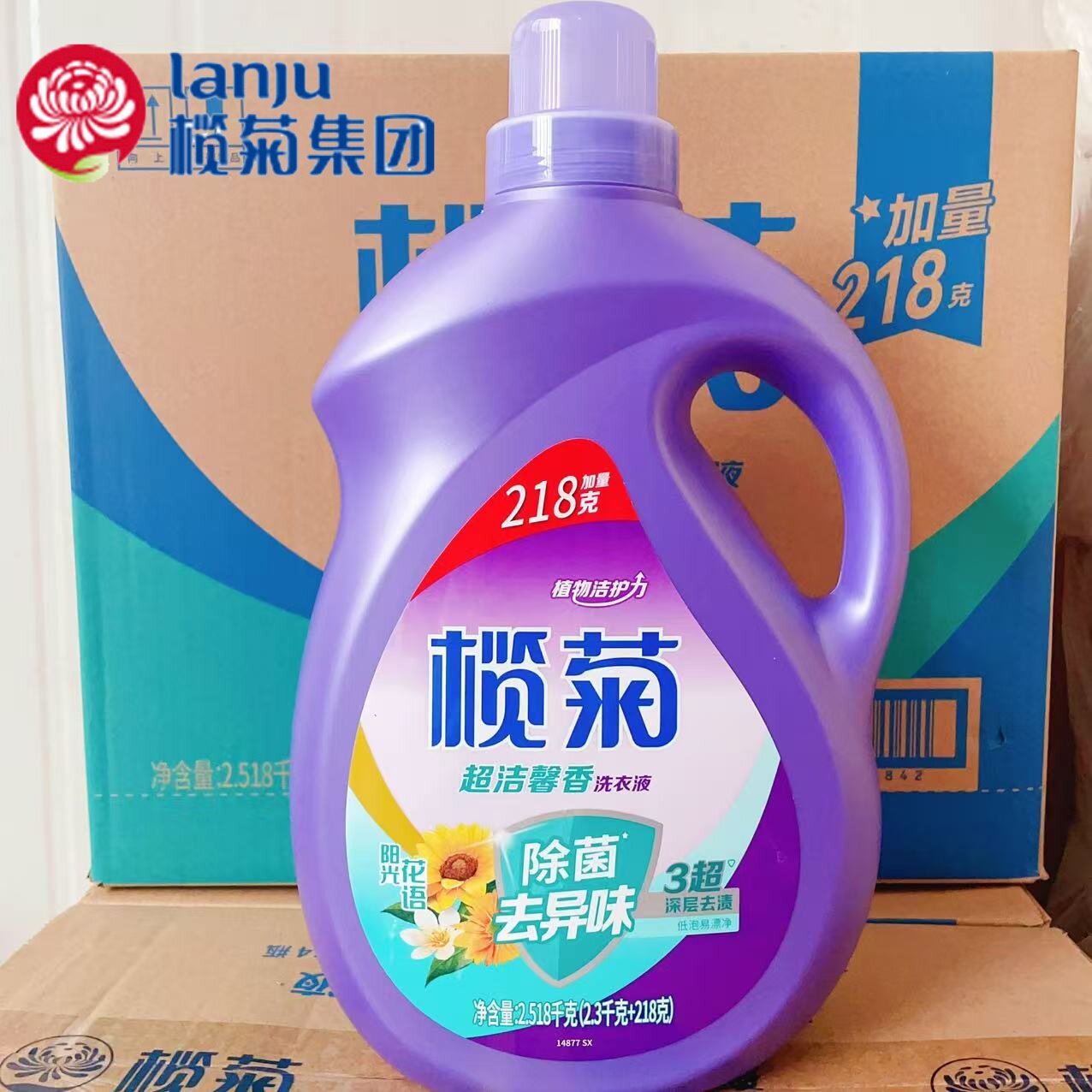 榄菊洗衣液5.1斤超洁馨香持久留香家庭装内衣机洗手洗阳光花语