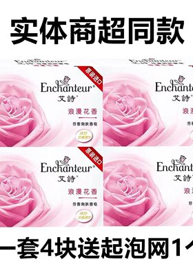 艾诗正品洗澡持久男女包邮家庭装