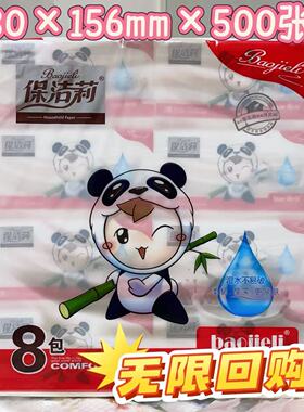 保洁莉功夫熊猫L码加厚抽纸500张加厚家用擦手纸纸巾抽取式面巾纸