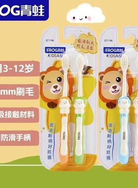 青蛙小头软毛儿童牙刷119双支装卡通手柄超细软毛清洁刷正品