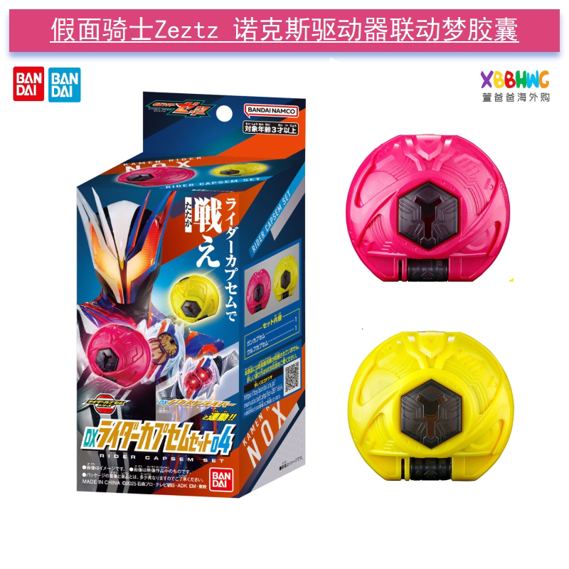 thumbnail for Bandai Kamen Rider ZZZ Zez ZEZTZ Knox DX mechanical wild wolf capsule set linkage driver belt