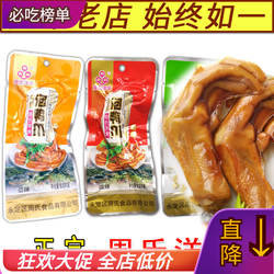 周氏洋华泡鸭爪龙岩泡鸭爪客家特色美食永定下洋特产土楼泡鸭爪