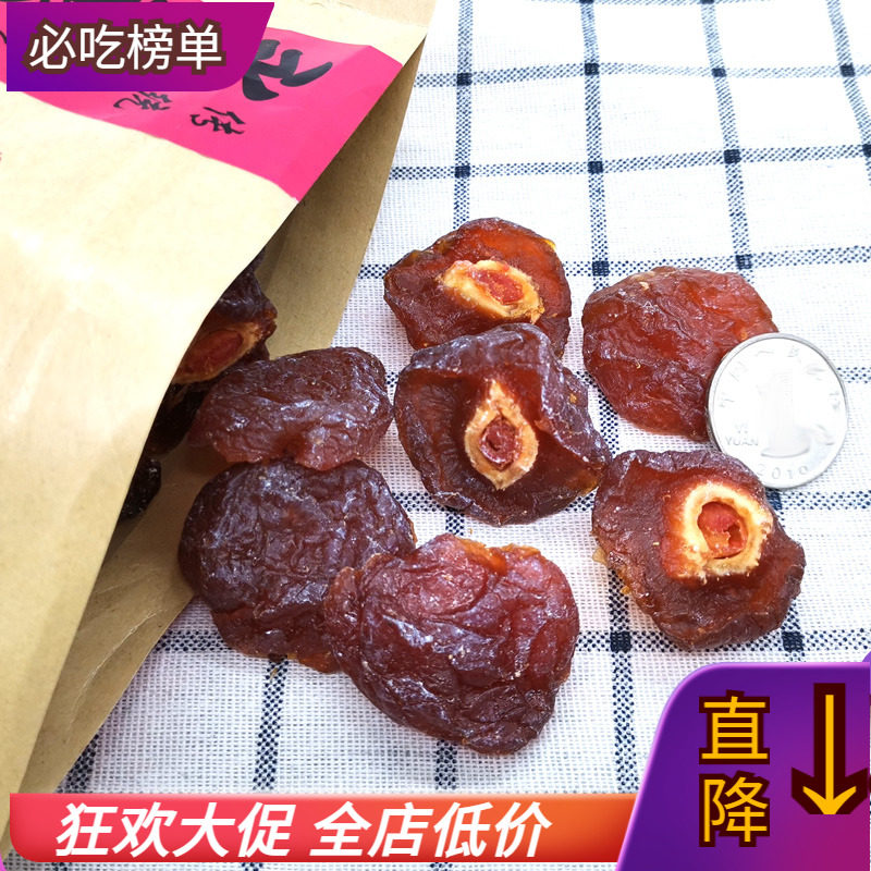 永泰半梅干酸甜蜜饯李干话梅半梅果干半边梅休闲开胃零食福建特产
