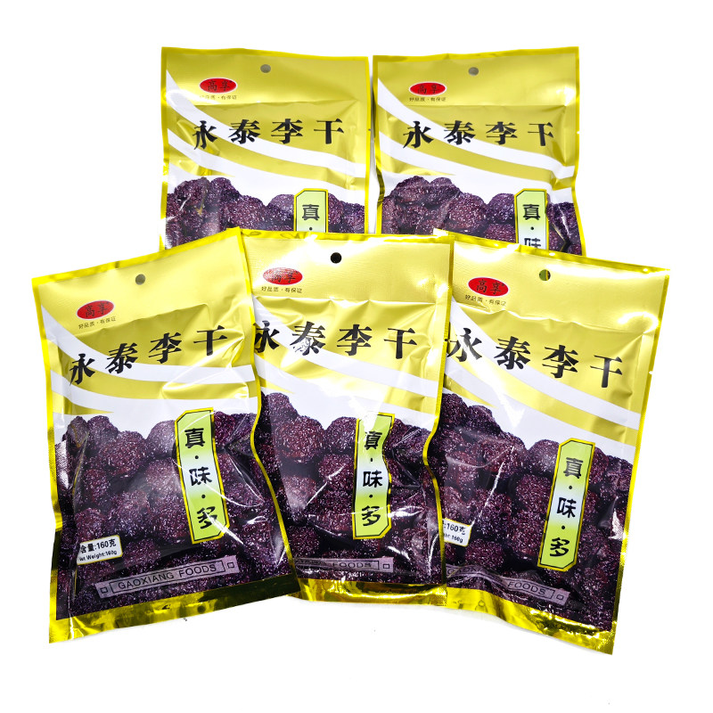 高享永泰李干福建特产正宗原味酸甜大个芙蓉李子干黑李干蜜饯零食
