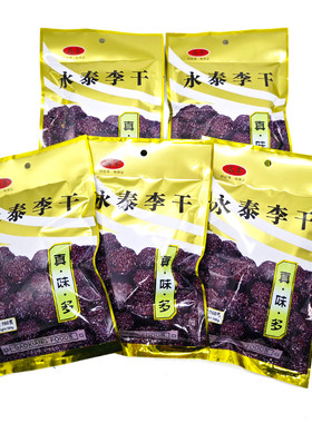 高享永泰酸甜原味李干福建特产
