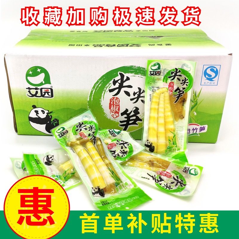 3艾园泡椒尖尖笋即食脆笋嫩竹笋新鲜泡笋尖散称特产零食整箱优惠