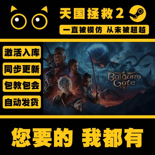 天国拯救2 激活码CDK Steam游戏中文正版 KingdomCome 自动发货