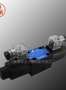 原装WEITIAN液压电磁换向阀DSG-02-3C2-DL液压阀02-3C4油压调节阀
