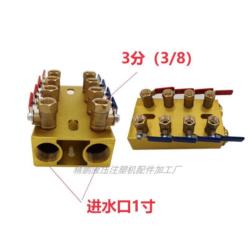 注塑机分水排金色平面双排配3分纯铜球阀进水口1寸螺纹模具分流器