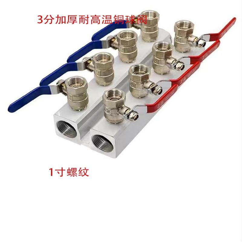 注塑机分水排侧进水1寸孔3/8铜球铜杆球阀加厚模具高温水排分流器